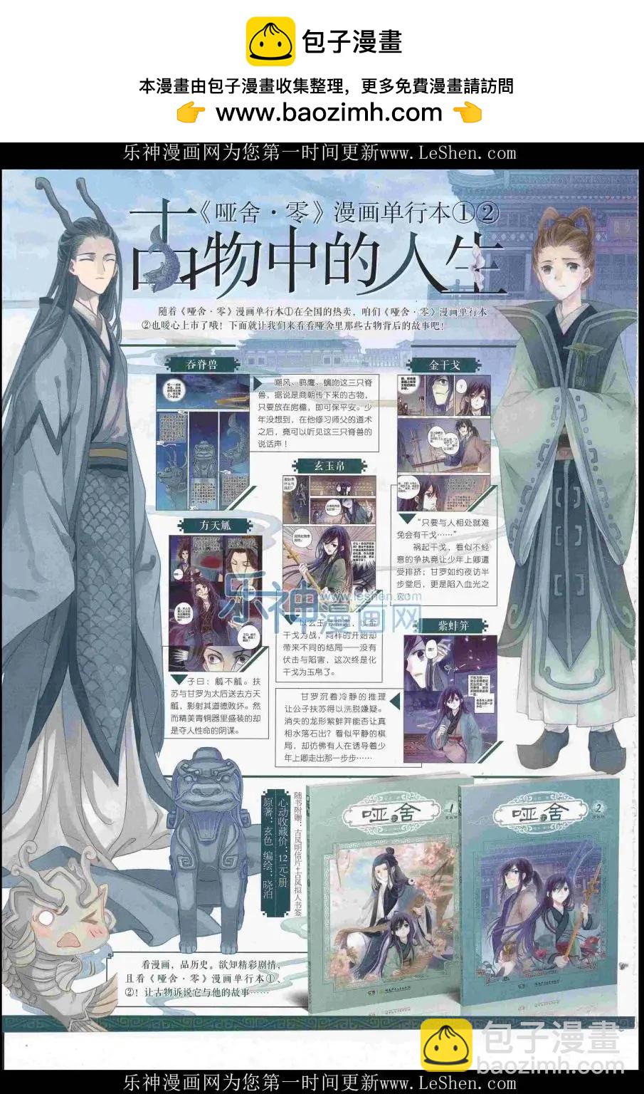神漫 - 第82期 全本(1/2) - 2