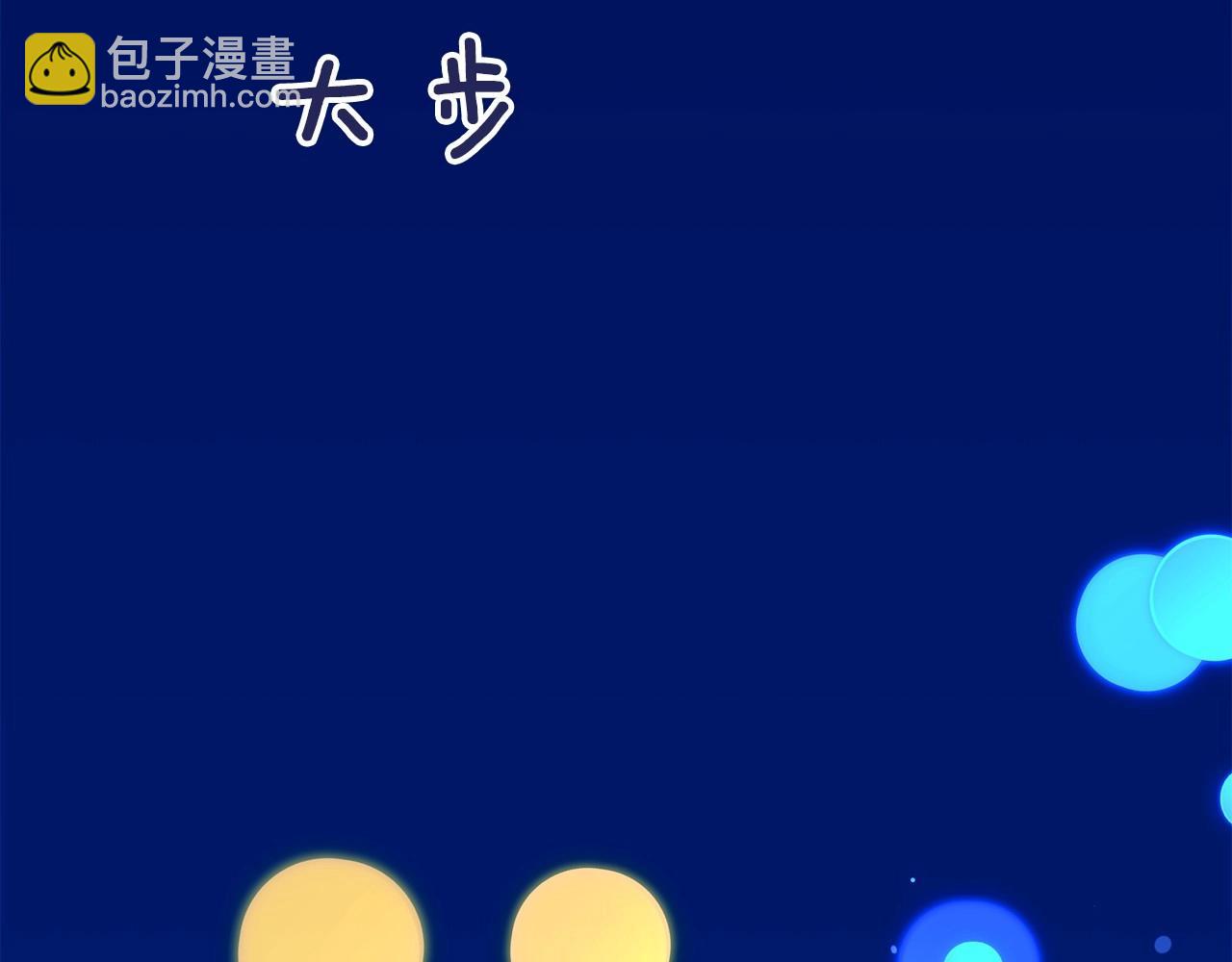 神貓爭寵大作戰 - 第31話 路盡卻未明(1/3) - 4
