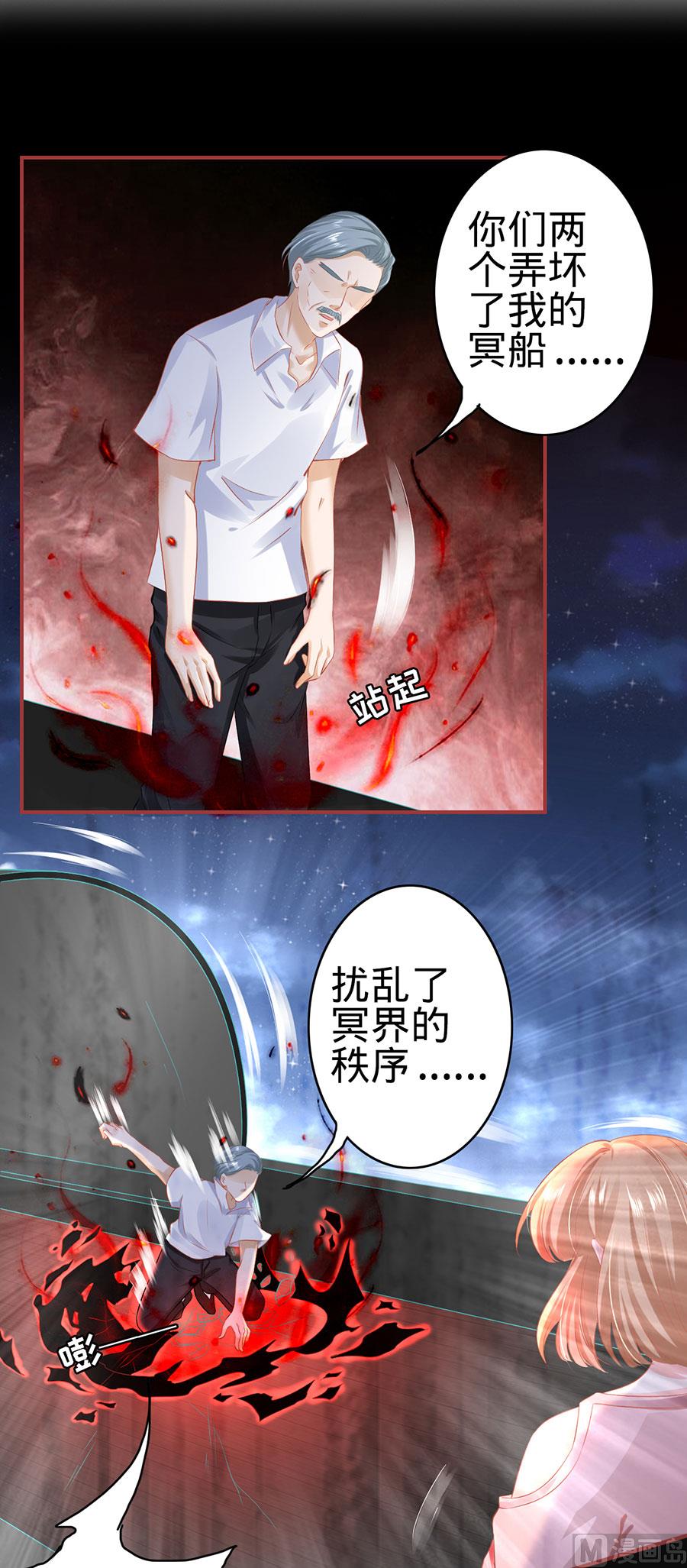 神秘界的新娘 - 第131話 - 2
