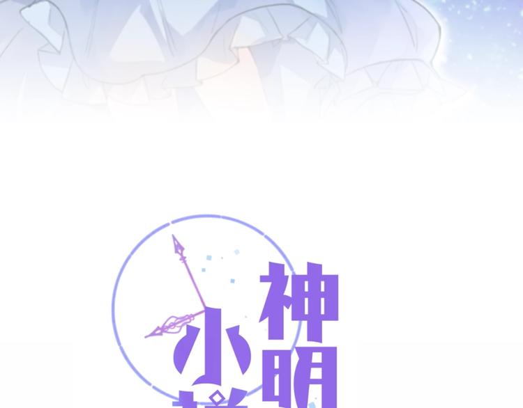 神明參與的小說時間 - 第1話 飛來橫禍(1/5) - 3