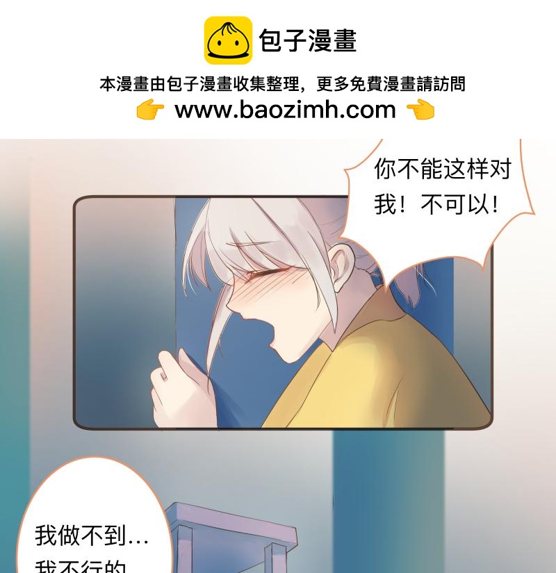 神明的仔 - 第15章 你是想害死我嗎(1/2) - 2