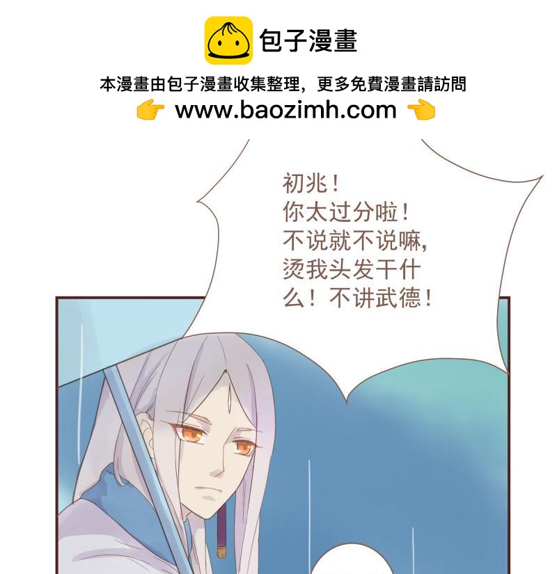 神明的仔 - 第5章 追上那個愛哭鬼(1/2) - 2