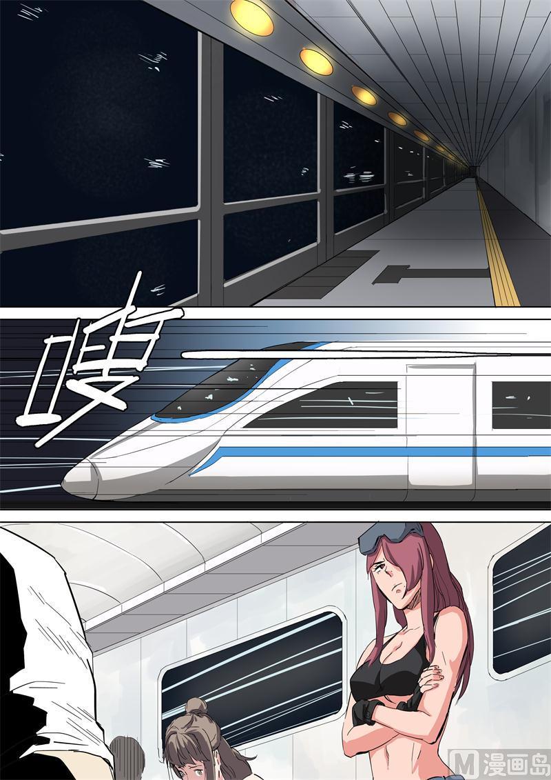 神秘世界 - 第41話 康嘉徹 - 1