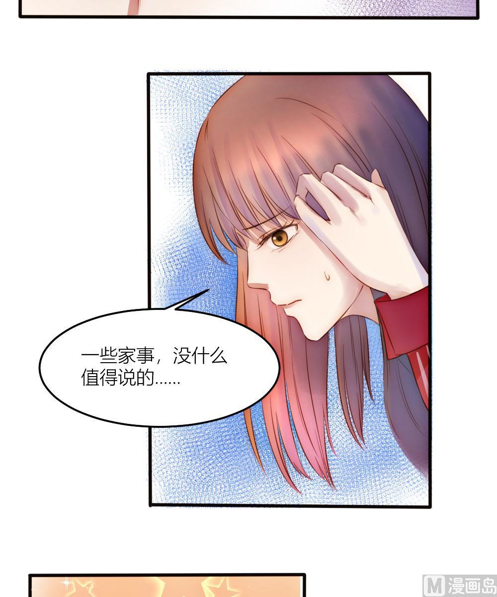 神秘首席的心尖妻 - 第21話 霸道的男主 - 2
