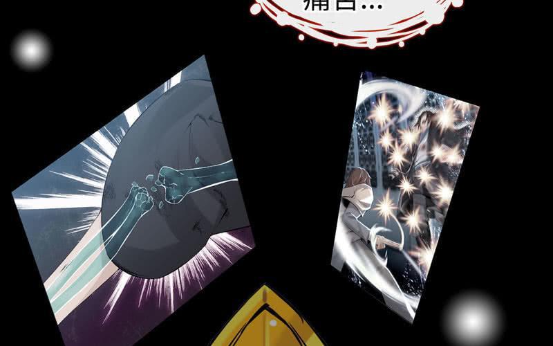 神魔天煞 - 第二十六話(1/3) - 3