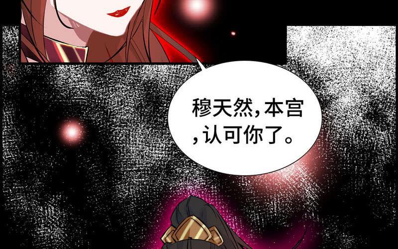 神魔天煞 - 第三十話(1/3) - 3