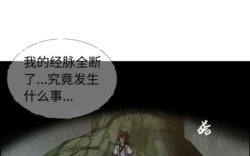 神魔天煞 - 第八十九話(1/2) - 2