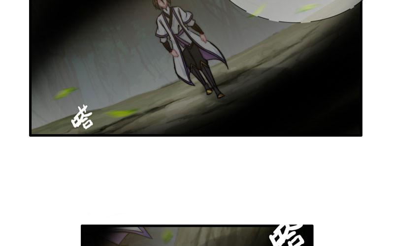 神魔天煞 - 第八十九話(1/2) - 4