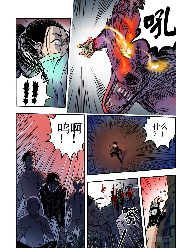 神魔养殖场 - 第13话 岩壁猛兽 - 1