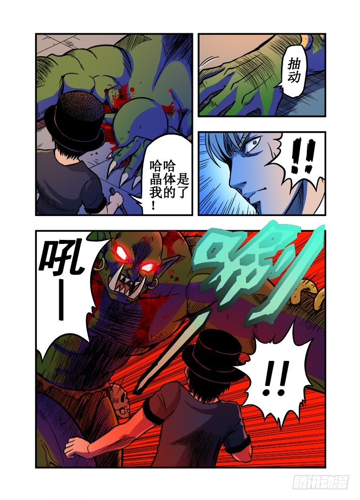 神魔養殖場 - 第29話 最後的忠誠 - 1