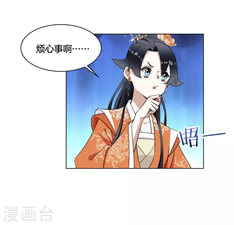 神女太能撩 - 第61話 保護師母 - 2