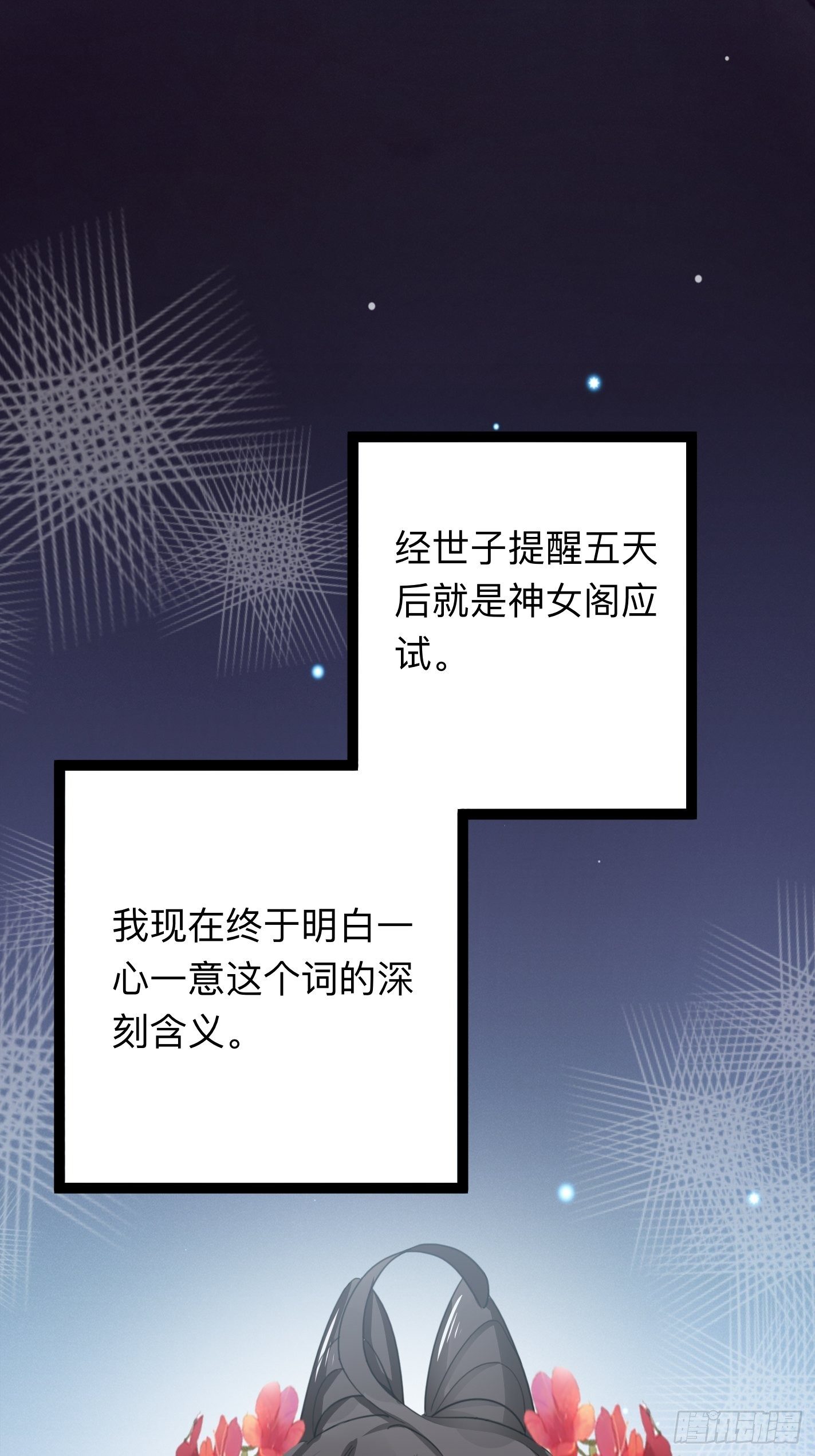神女爲煌 - 考前輔導 - 2