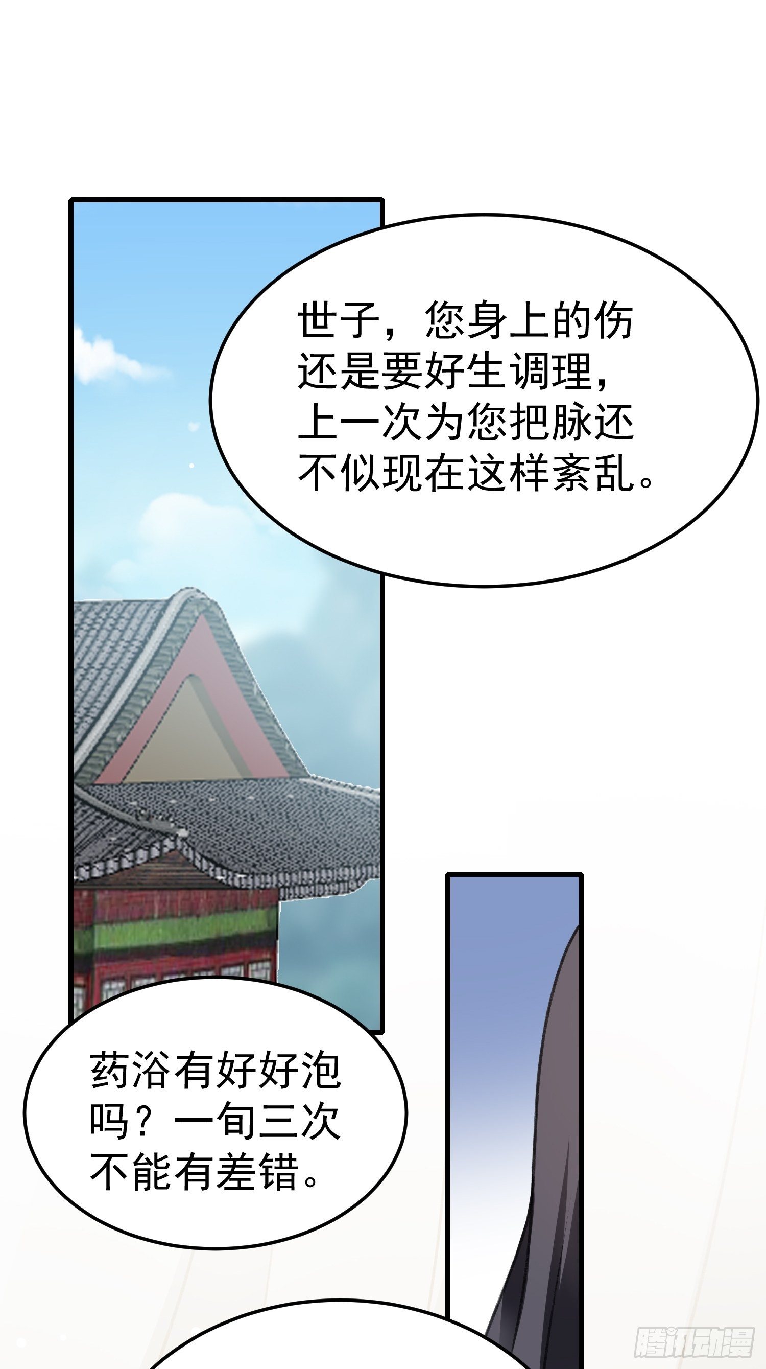神女爲煌 - 我要殺了你 - 2