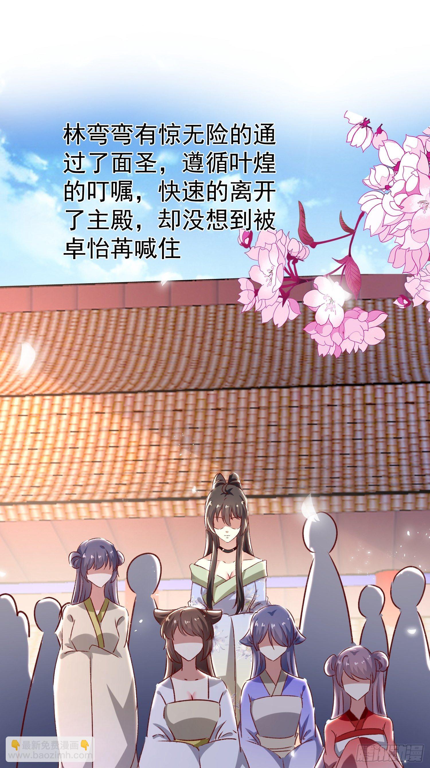 神女爲煌 - 一起逛街(1/2) - 2