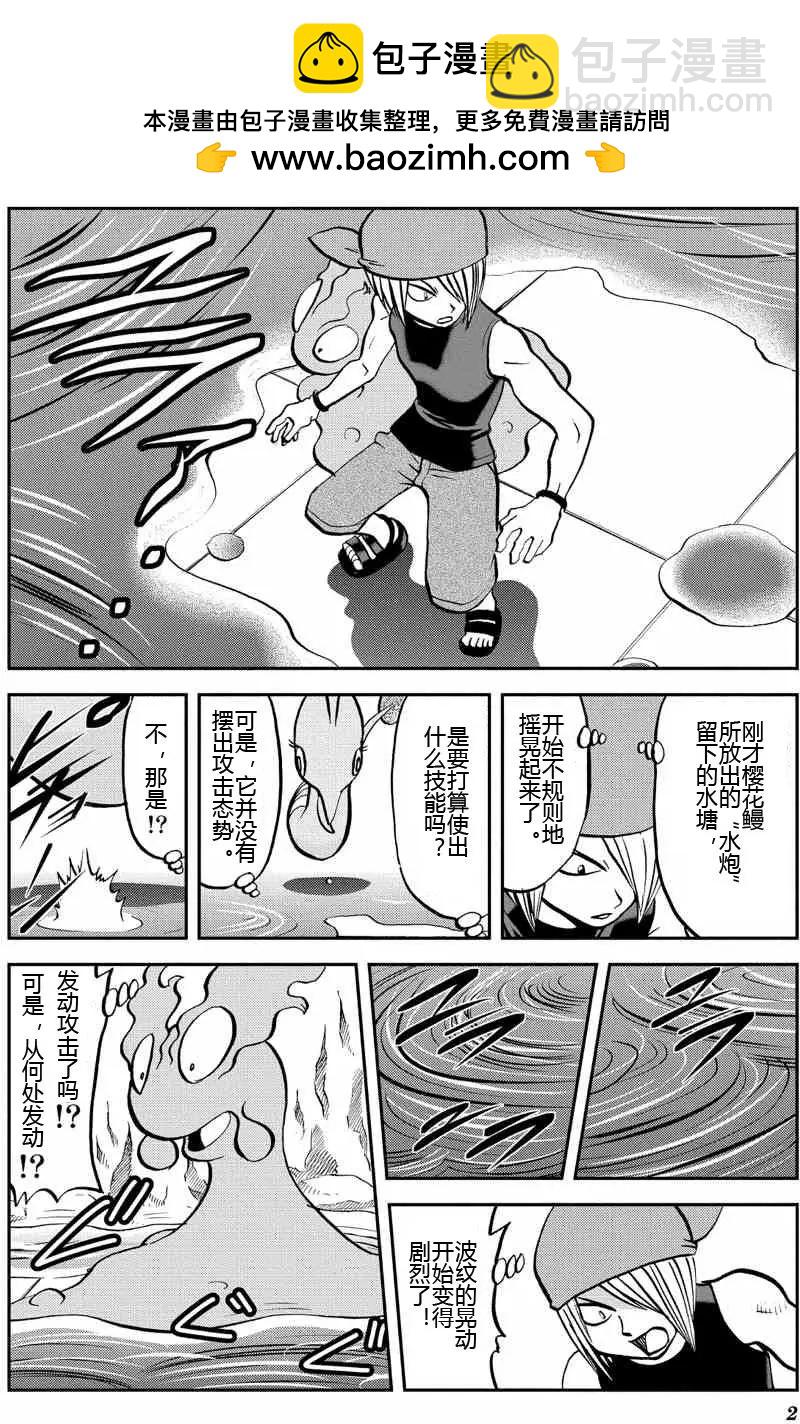 神奇寶貝SPECIAL ORAS - 第05回 - 2