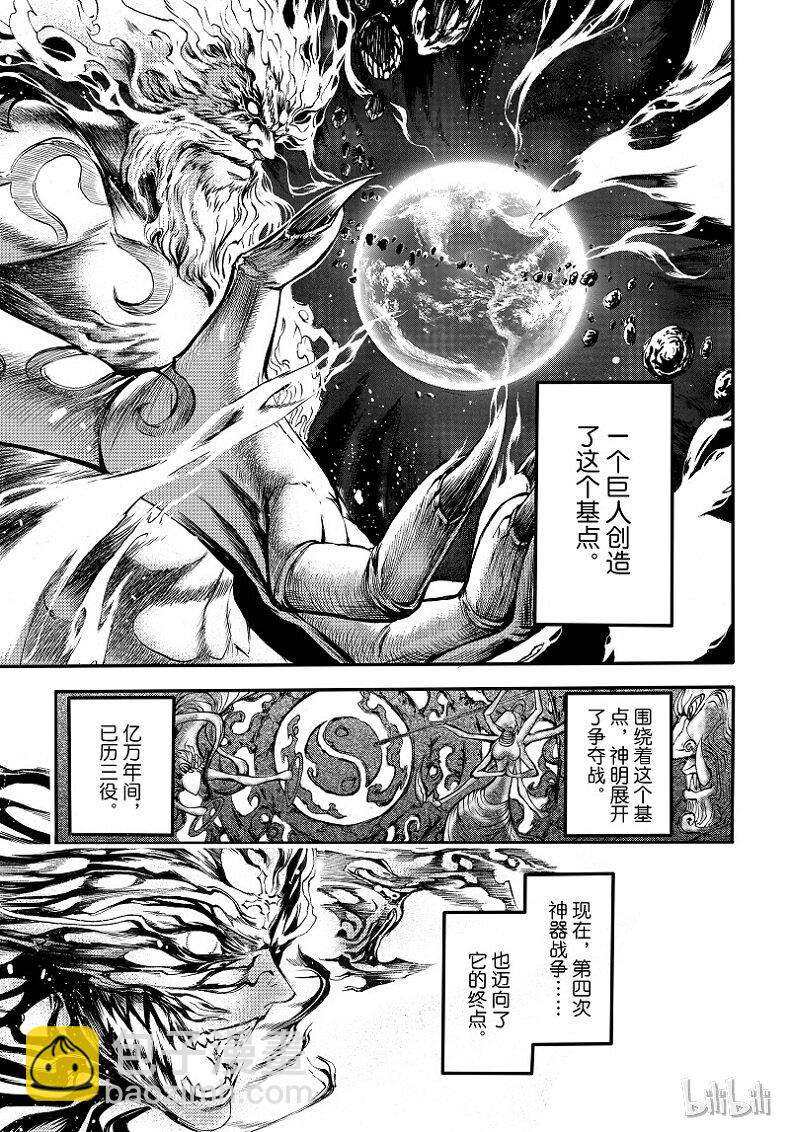 神契幻奇譚 - 99 - 3
