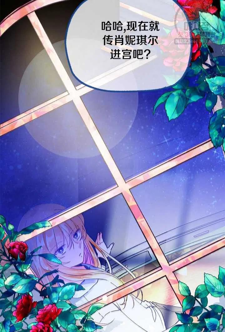深情公爵的秘密 - 第25話(1/2) - 2