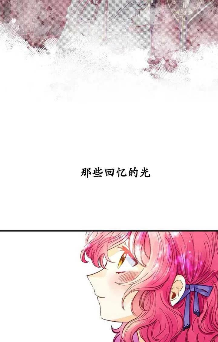深情公爵的秘密 - 第51話(1/2) - 2