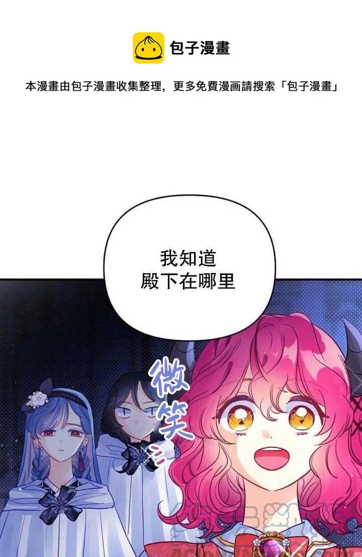 深情公爵的秘密 - 第57話(1/2) - 1