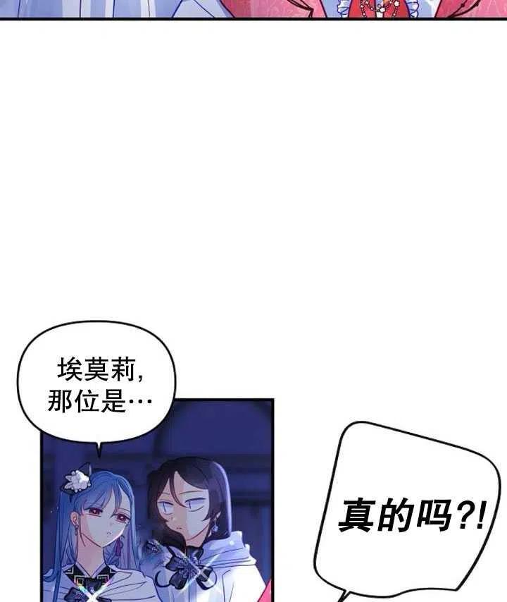 深情公爵的秘密 - 第57話(1/2) - 2