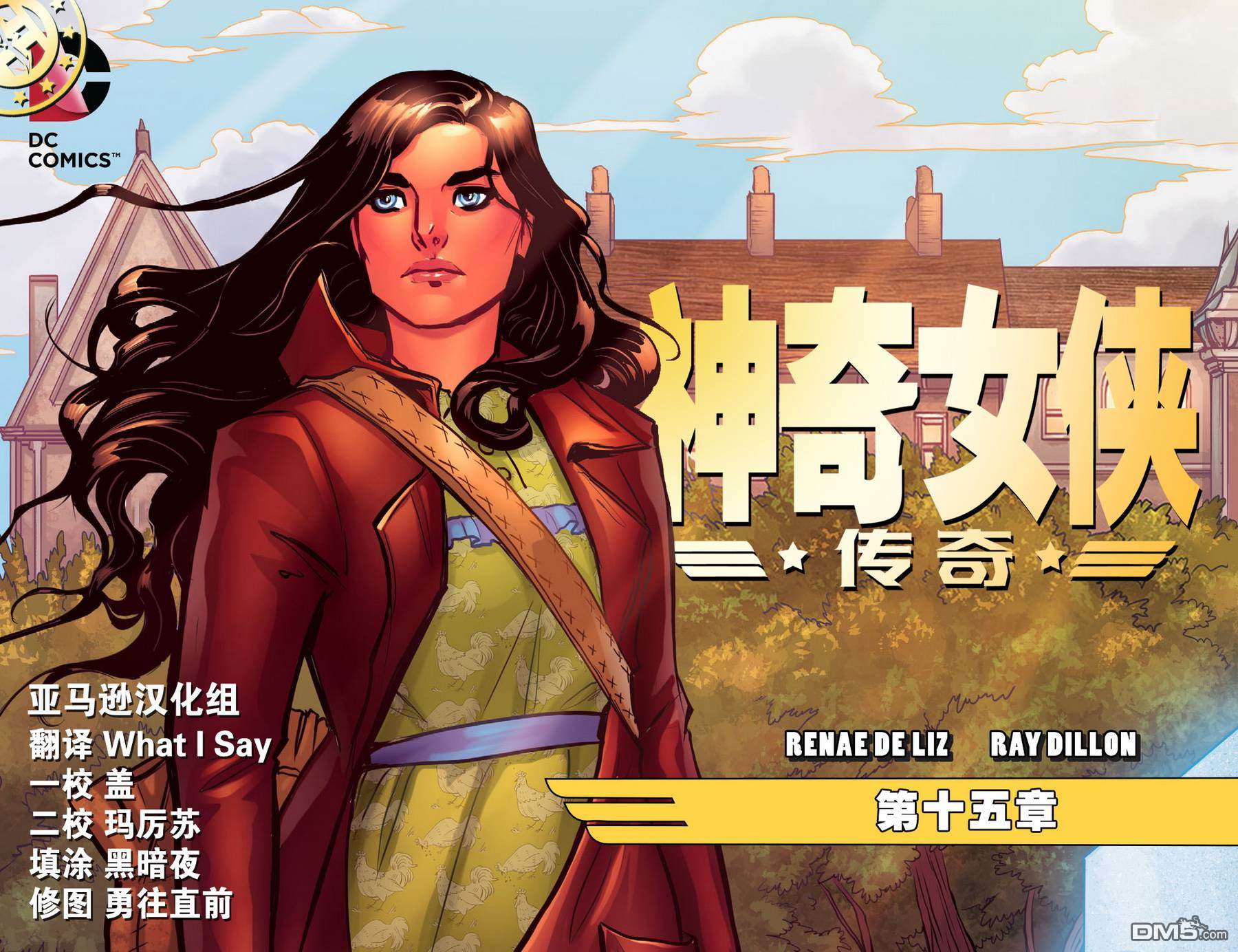 神奇女俠：傳奇 - 第15卷 - 1