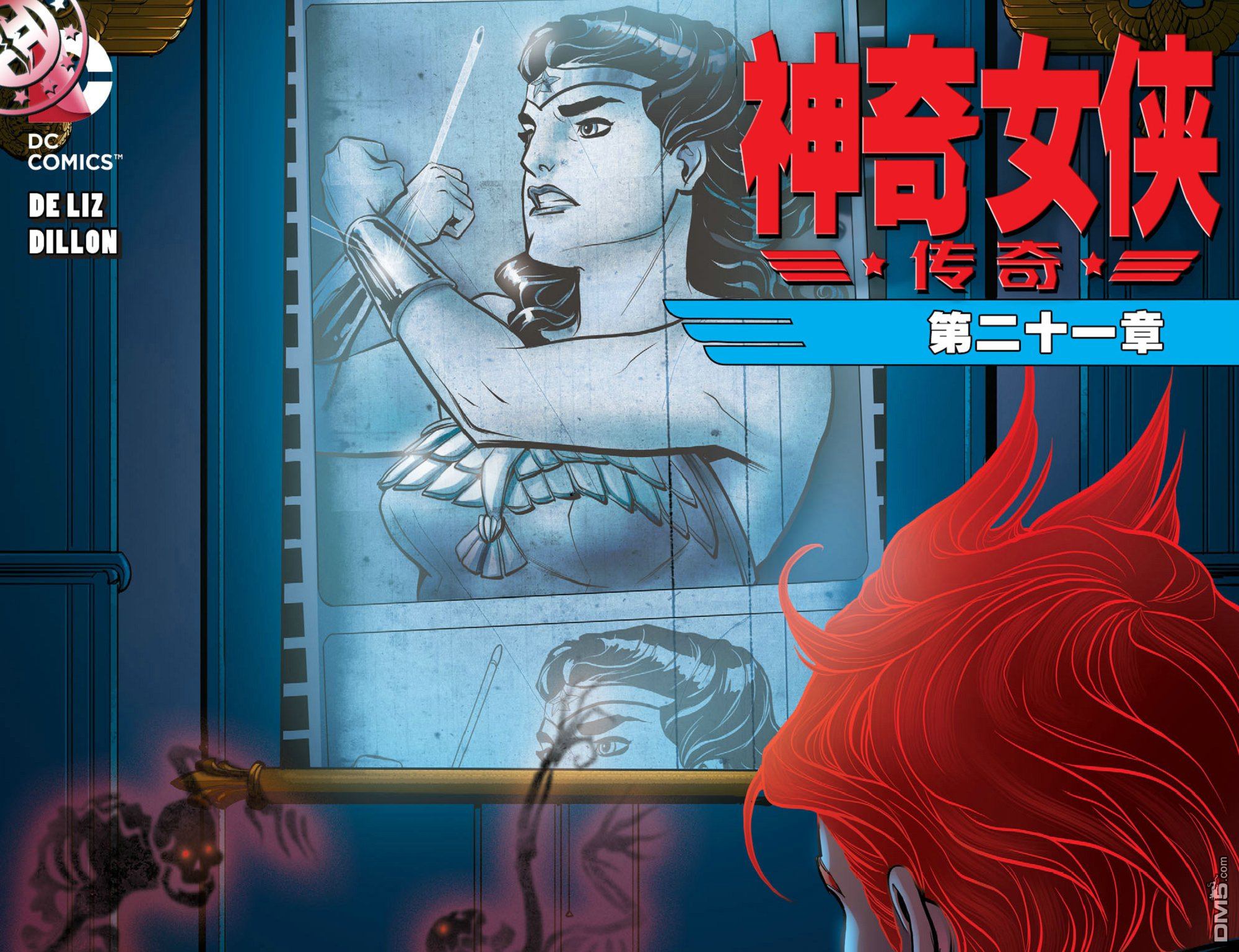 神奇女俠：傳奇 - 第21卷 - 1