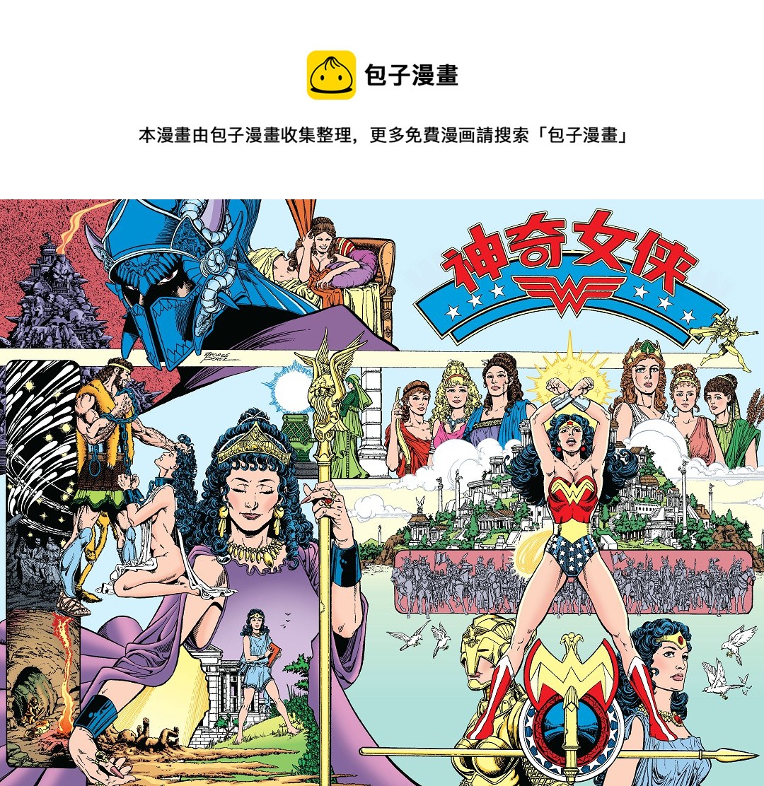 神奇女俠V2 - 第01卷 - 1