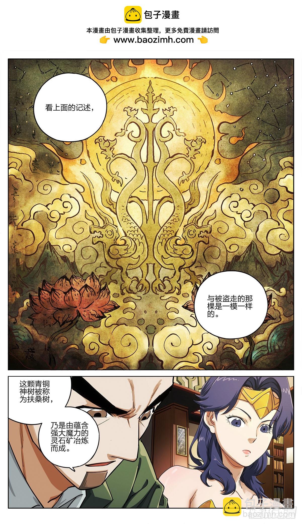 神奇女俠VS秦俠 - 第9話 - 2