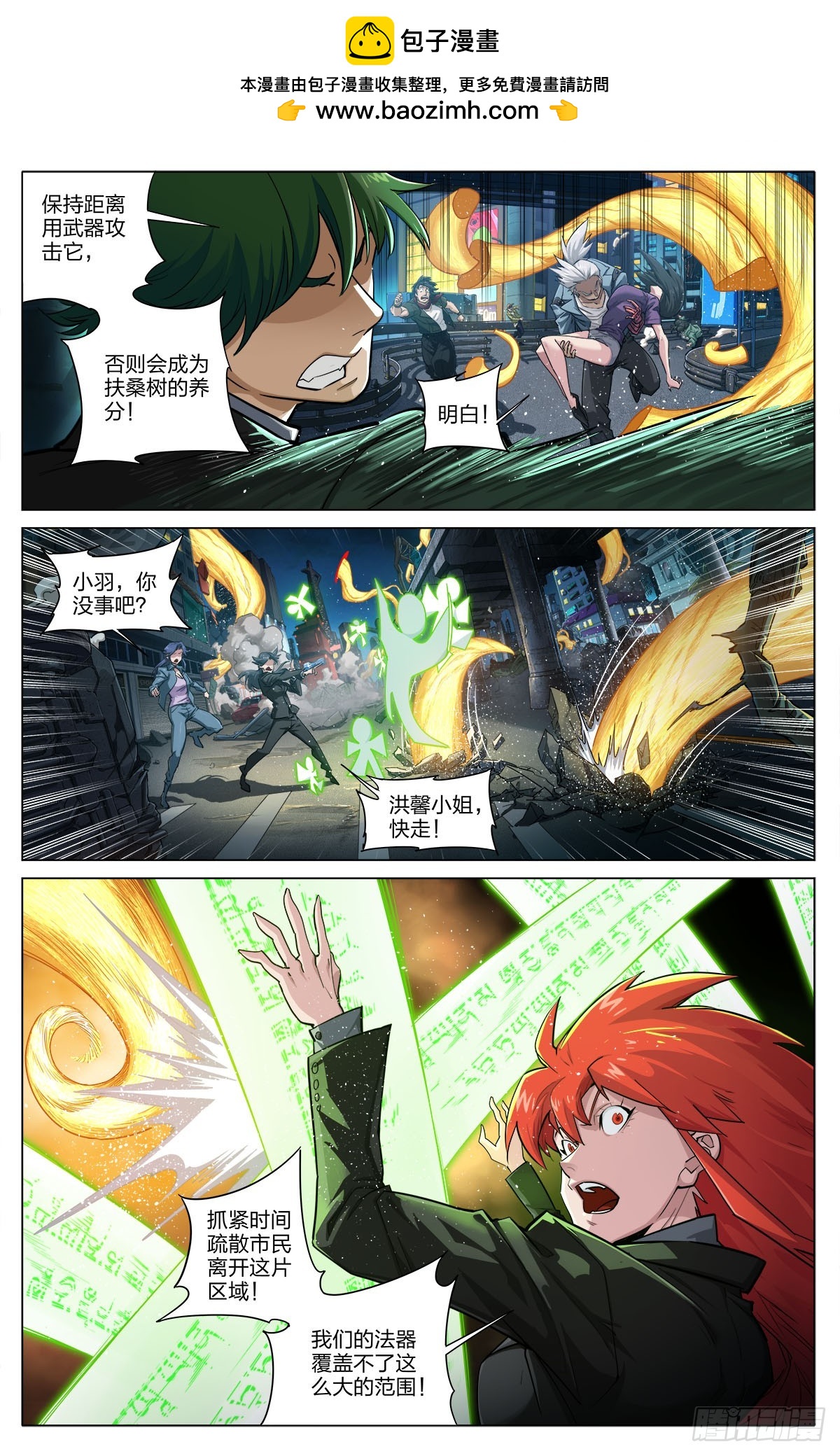 神奇女俠VS秦俠 - 第21話 - 2