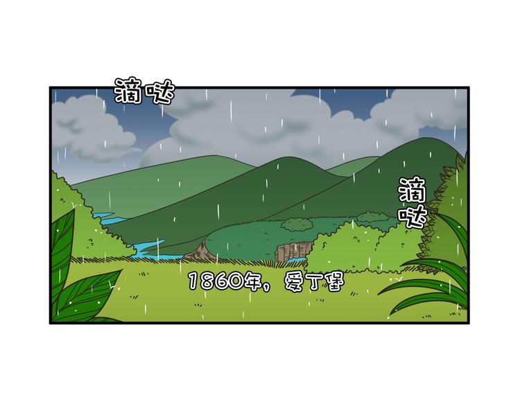 神奇植物店 - 序幕 山洞深處的藍色光芒 - 2