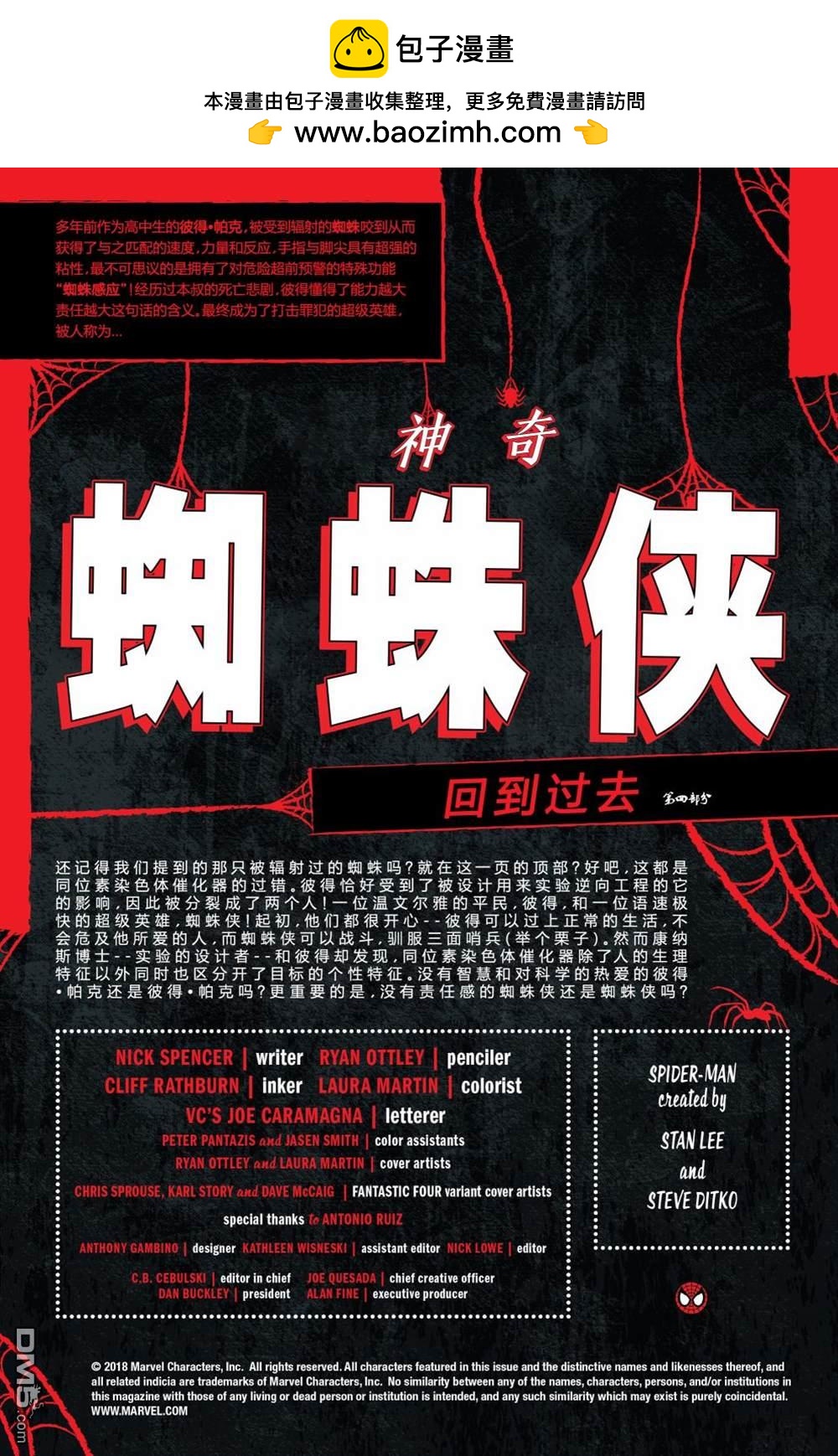 神奇蜘蛛俠v5 - 第4話 - 2