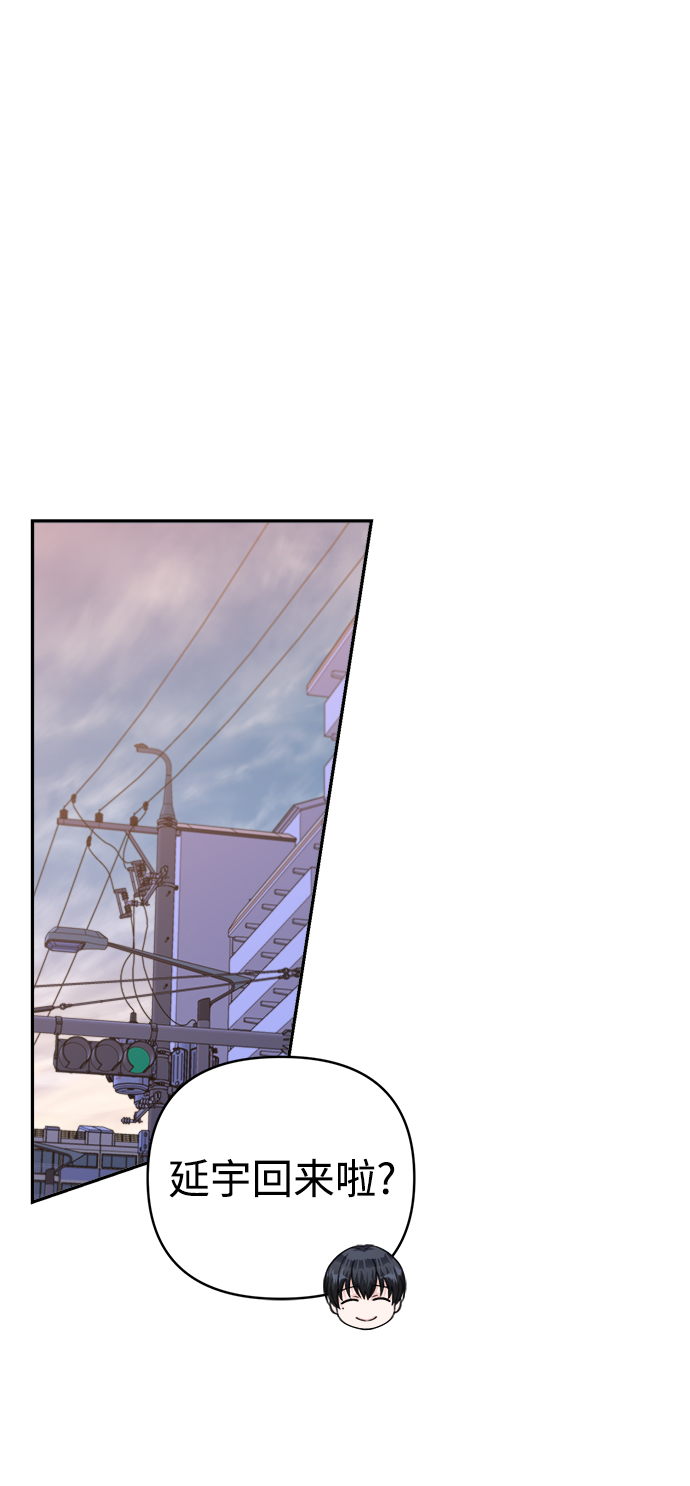 神聖的愛豆 - 第65話(1/2) - 2