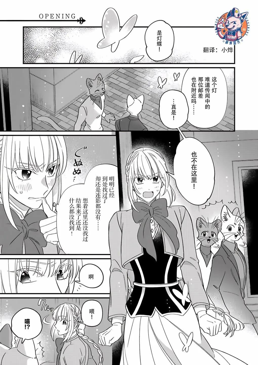 紳士喵 - 連載07 - 1