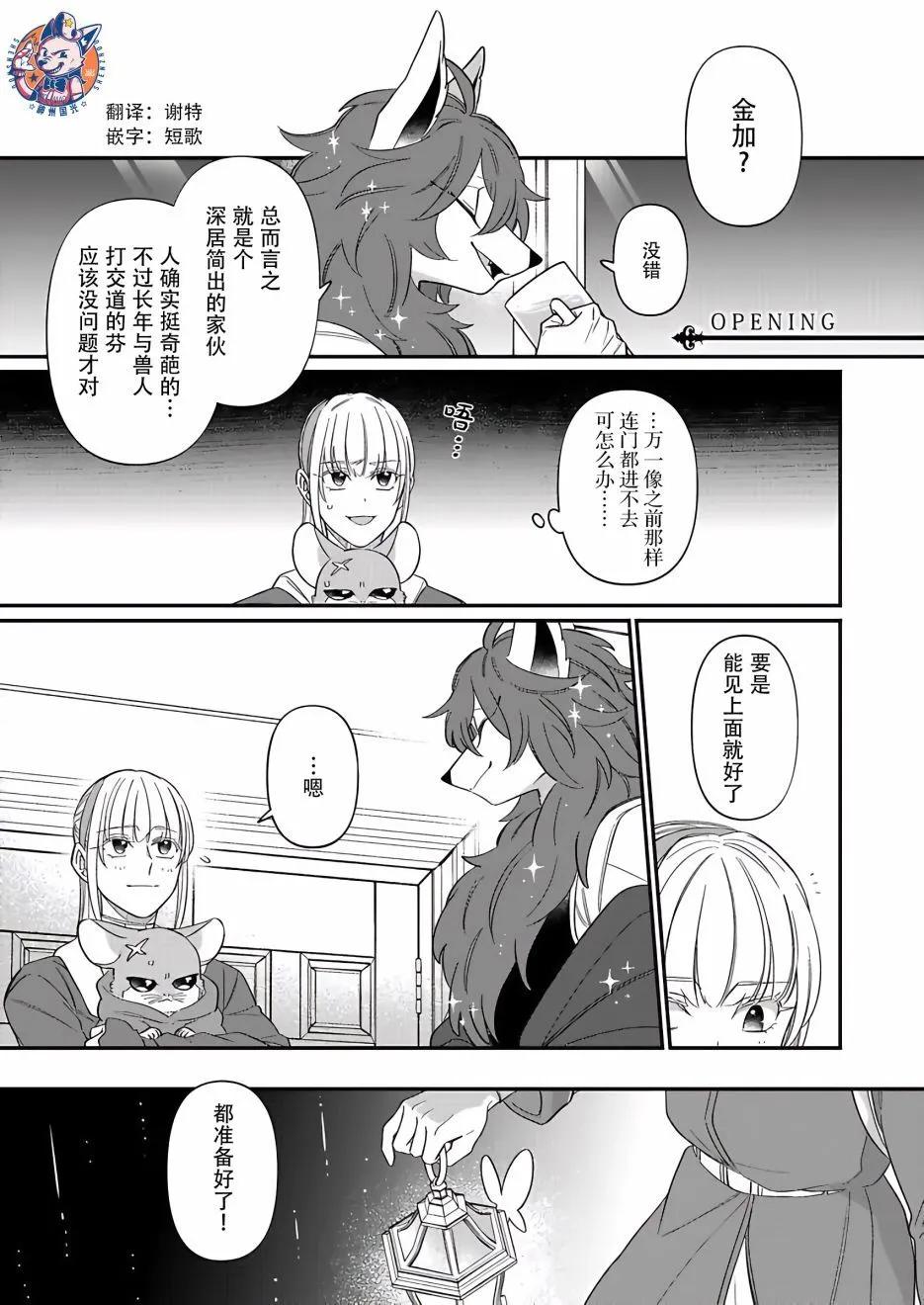 紳士喵 - 第09話 - 1
