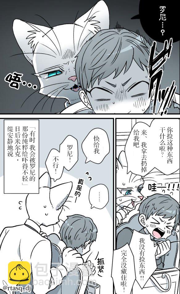 紳士喵 - 5話 - 2