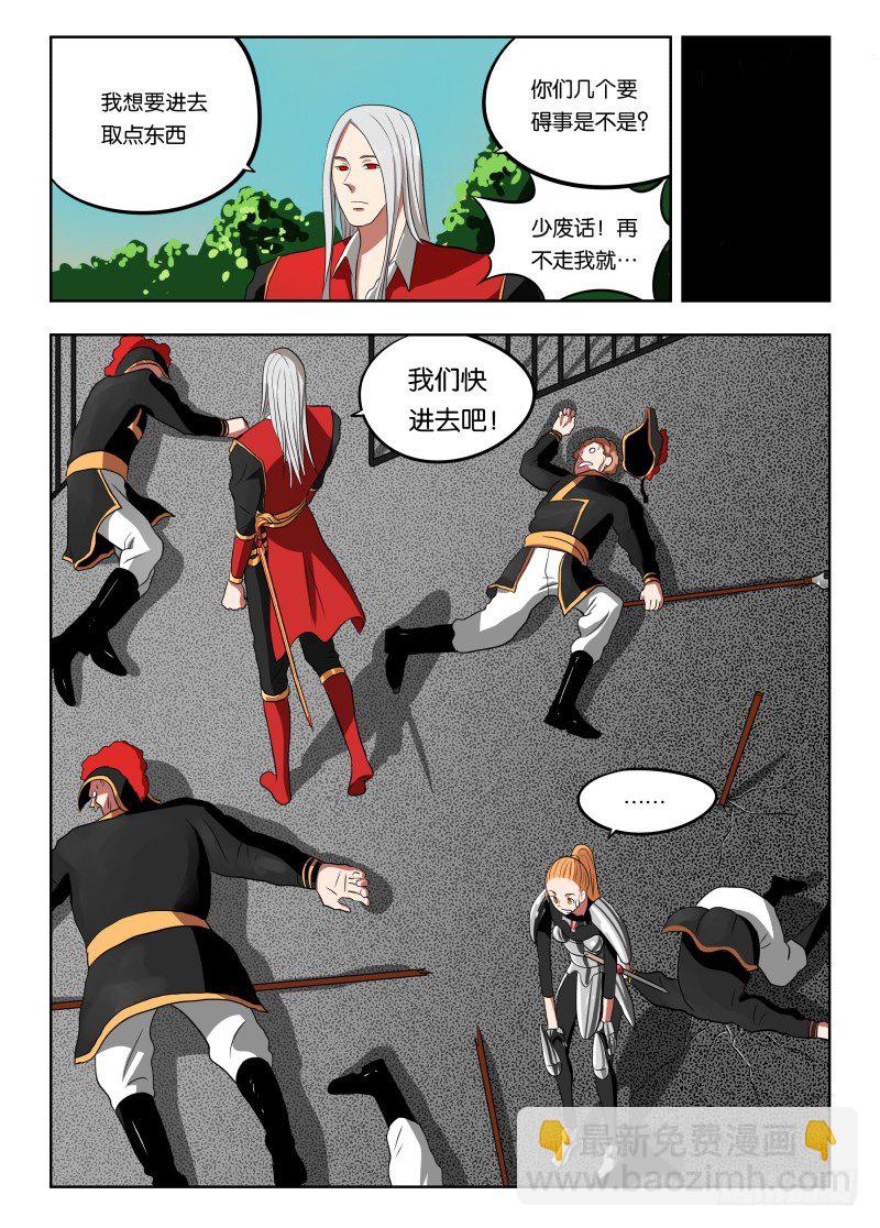 紳士魔王 - 013 武裝討薪 - 3