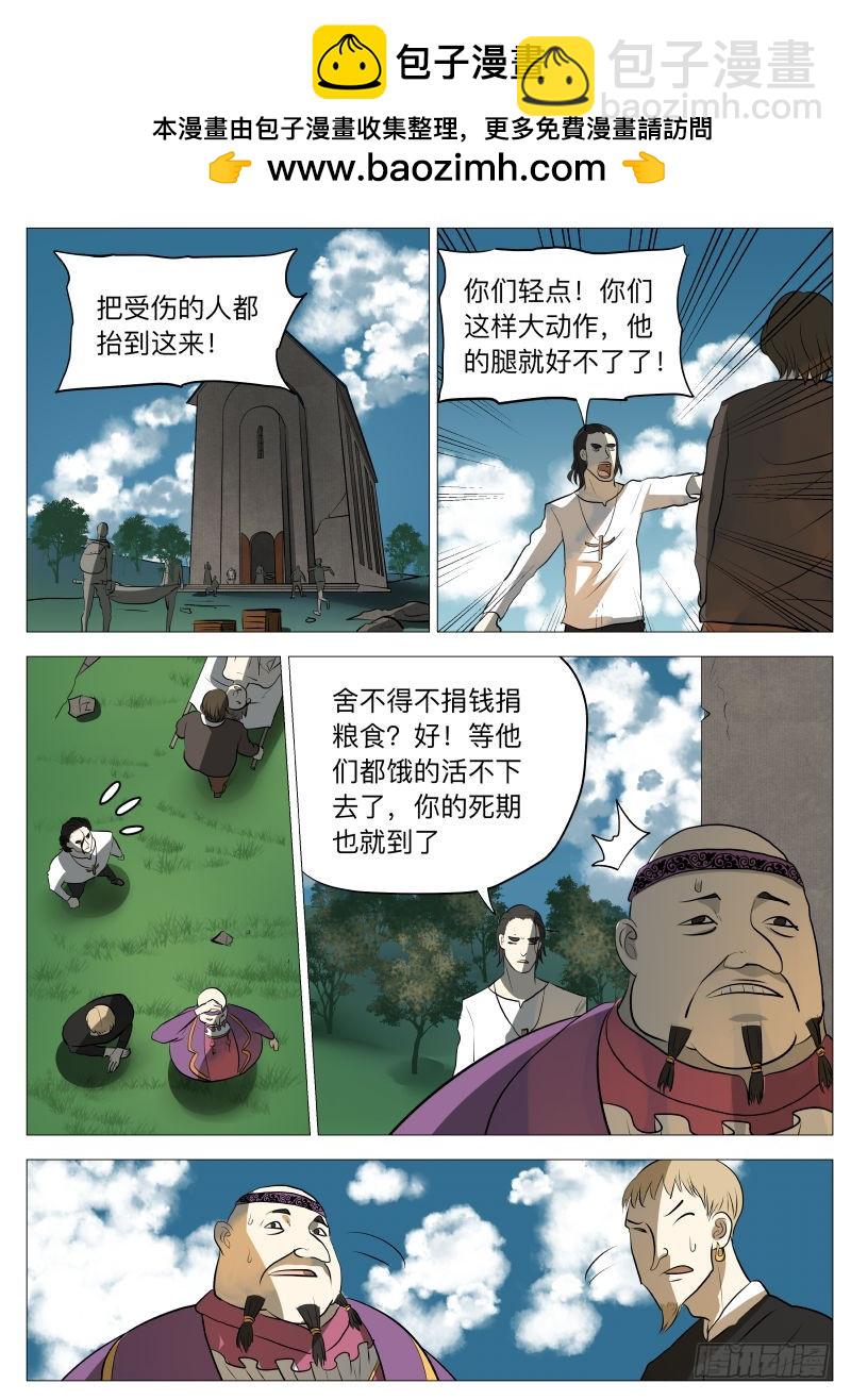 紳士魔王 - 說的沒錯 - 2