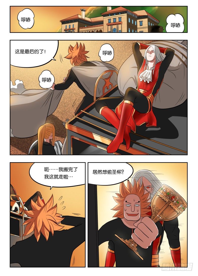 紳士魔王 - 017 你們對力量一無所知！ - 2
