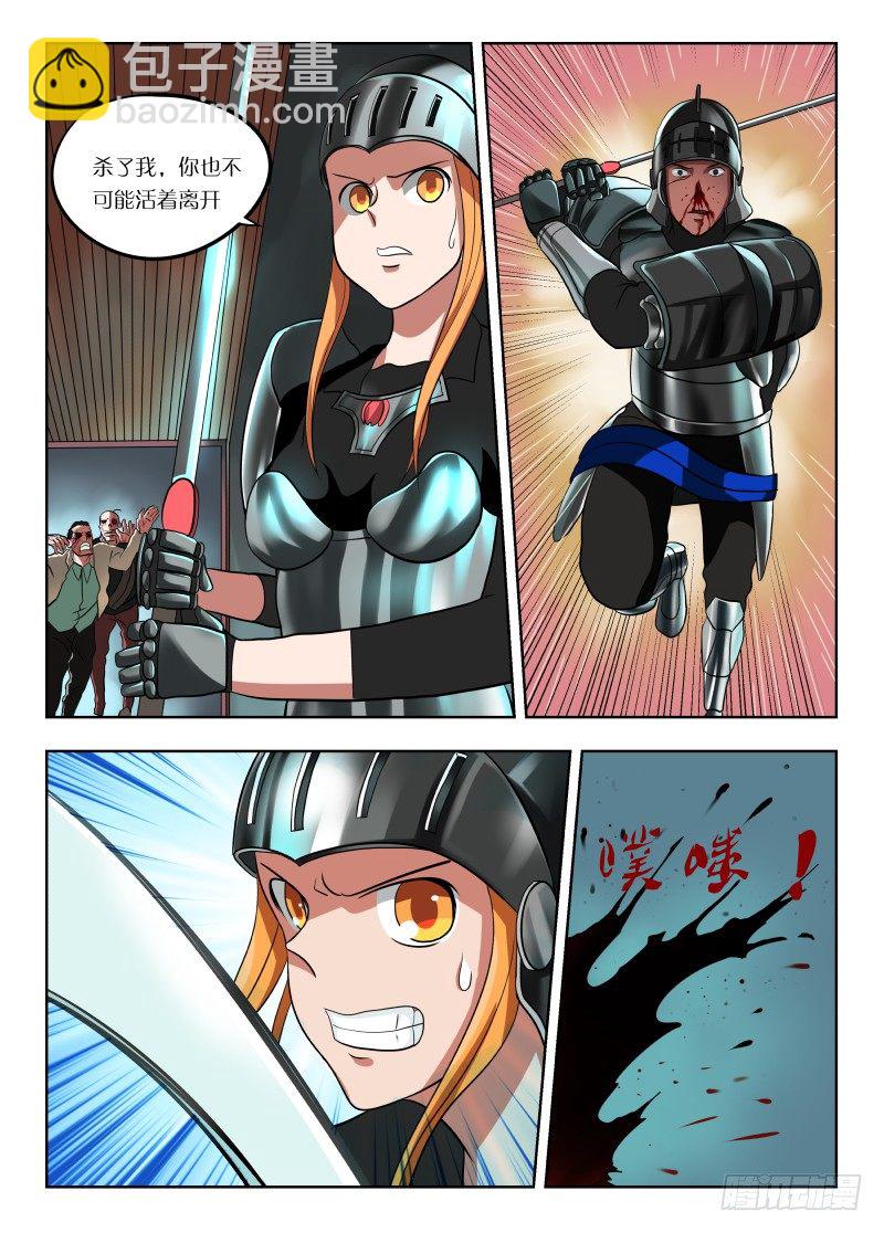 紳士魔王 - 019 都是敵人 - 3