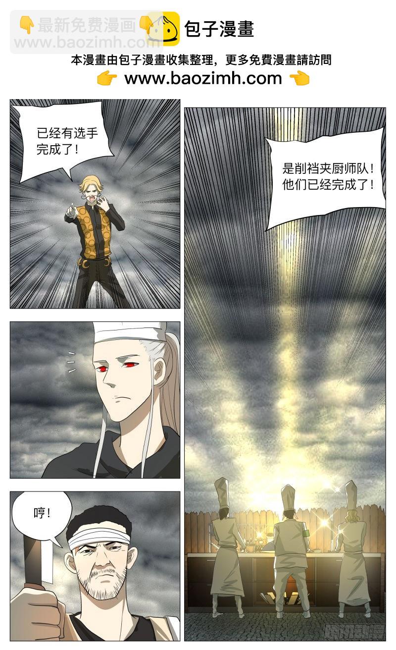 紳士魔王 - 第一回合 - 2