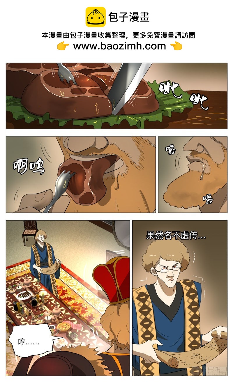 紳士魔王 - 下一個 - 2