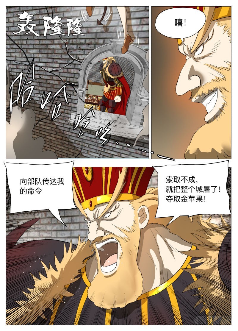紳士魔王 - 下一個2 - 1