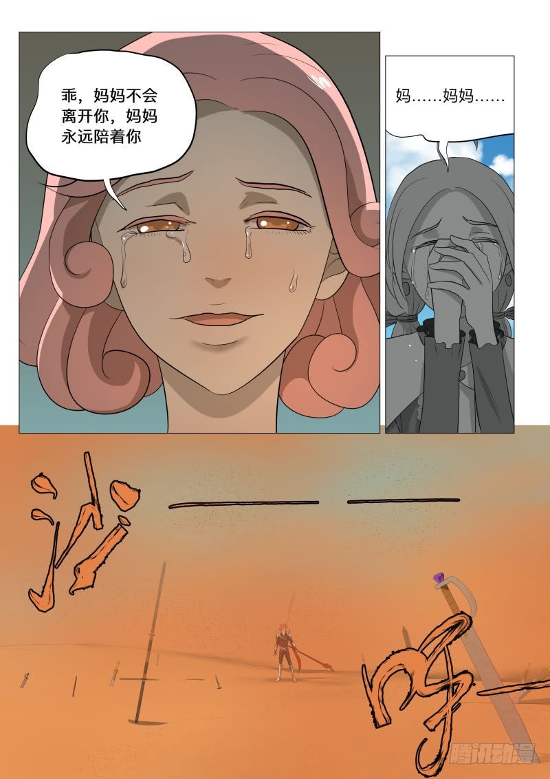 紳士魔王 - 幻境2 - 1