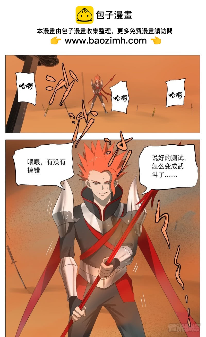 紳士魔王 - 幻境2 - 2