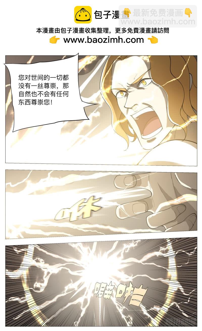 紳士魔王 - 雷（含雙週榜） - 2