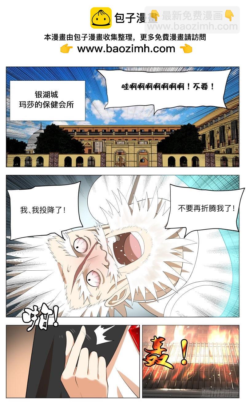 紳士魔王 - 黑暗 - 2