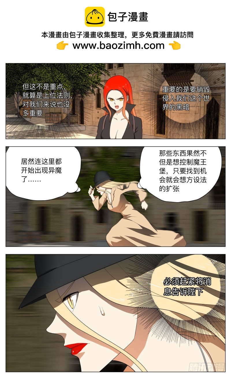 紳士魔王 - 旗幟（含雙週榜） - 2
