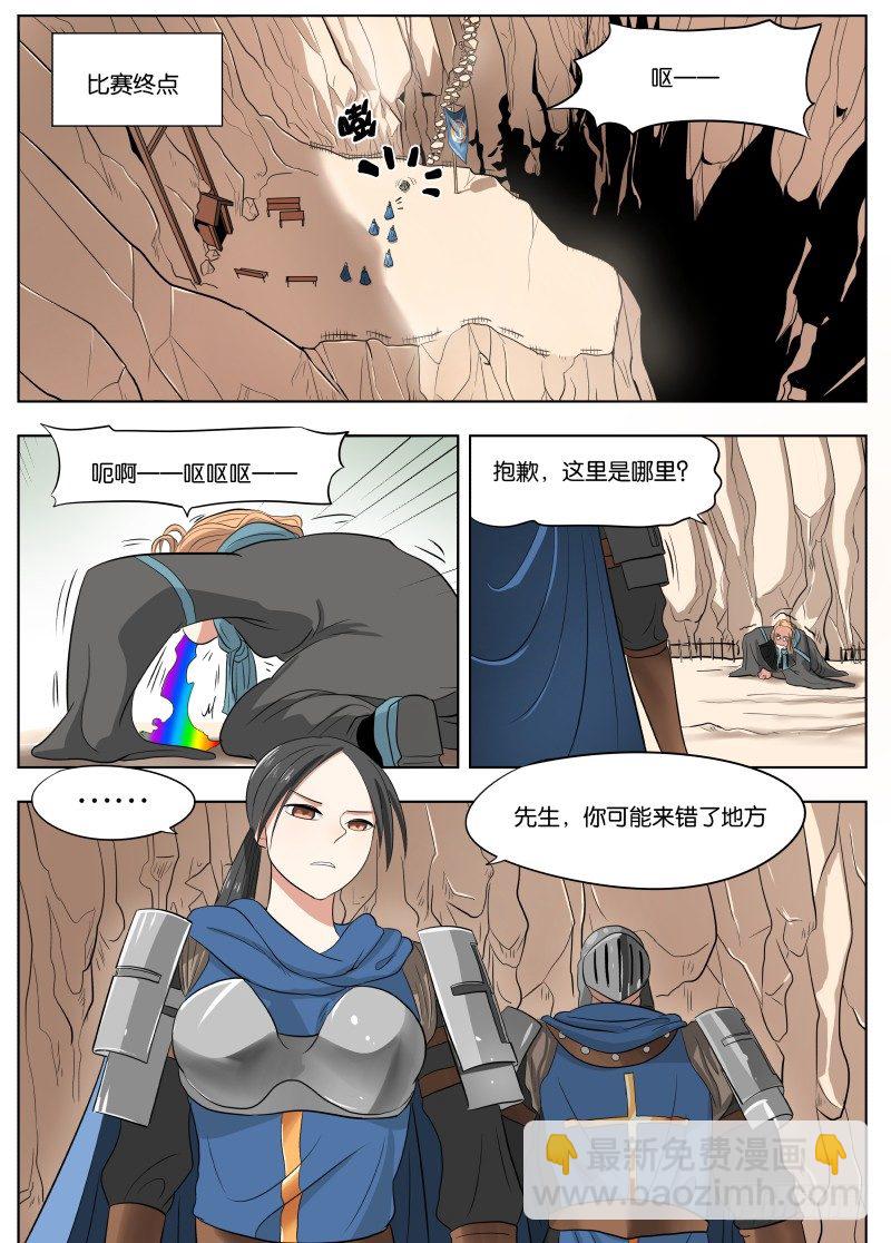紳士魔王 - 036 卷軸 - 2