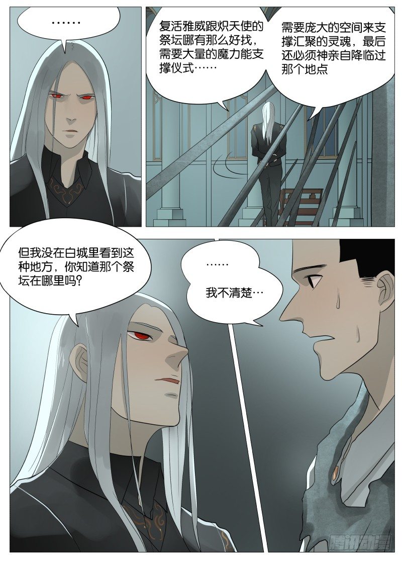 紳士魔王 - 057 爲所欲爲2 - 2