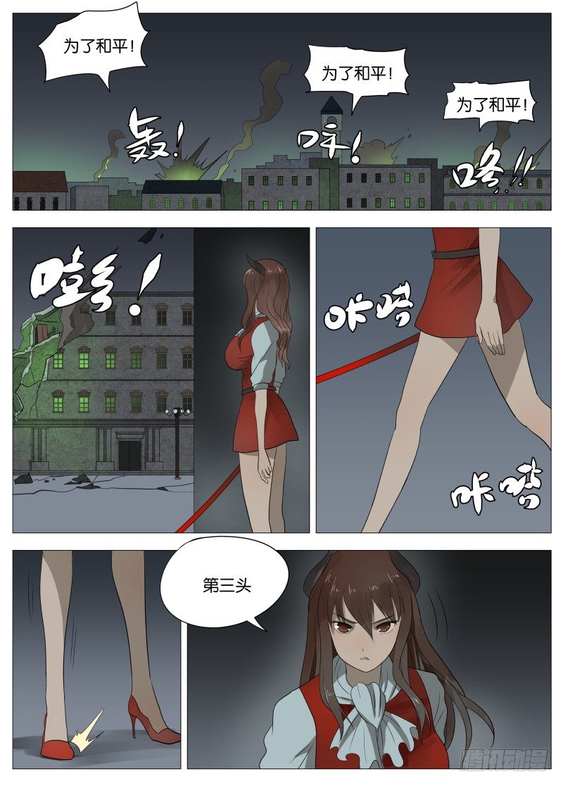 紳士魔王 - 063 吞噬2 - 2